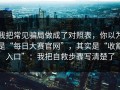 我把常见骗局做成了对照表，你以为是“每日大赛官网”，其实是“收割入口”：我把自救步骤写清楚了